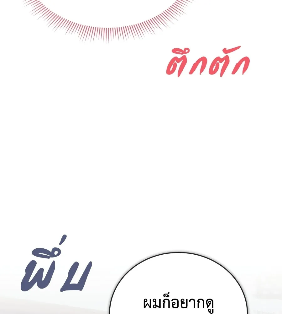 ผงาดรักนักกีฬาข้างบ้าน ตอนที่ 5 รูปที่ 35