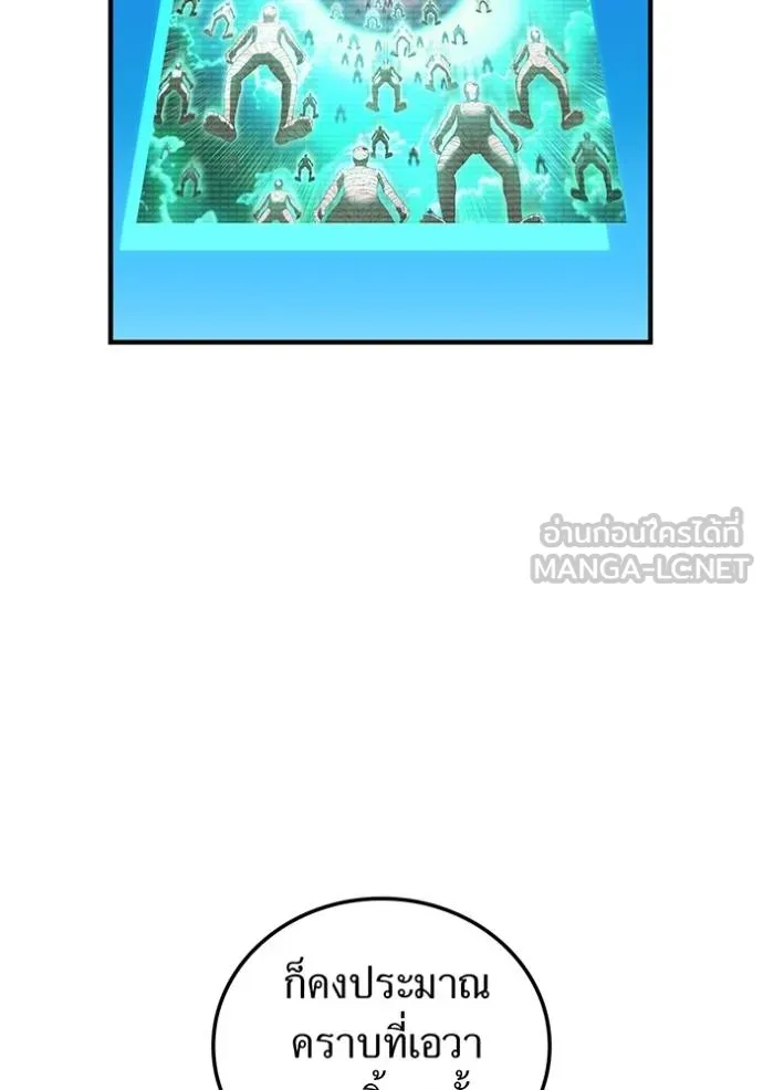 ฮันเตอร์สกิลโกง ตอนที่ 35 รูปที่ 7