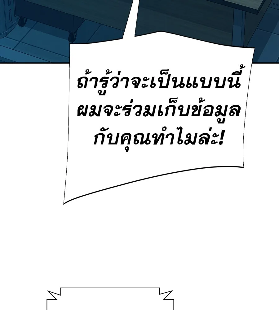 คอลเซ็นเตอร์เปลี่ยนชีวิต ตอนที่ 48 ออนแอร์ รูปที่ 179