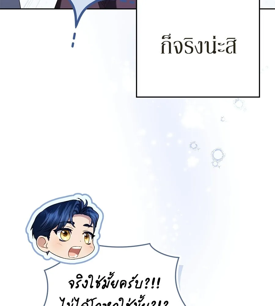 เล่ห์รักชนชั้นสูง ตอนที่ 67 รูปที่ 106