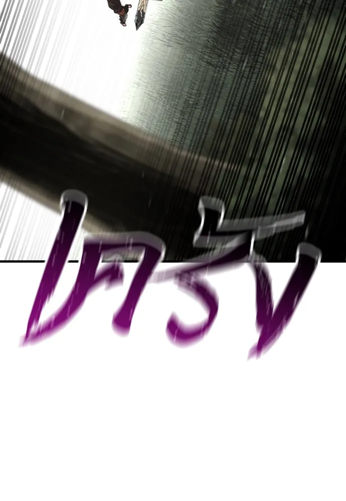 เส้นทางสู่เทพมาร ตอนที่ 83 รูปที่ 4