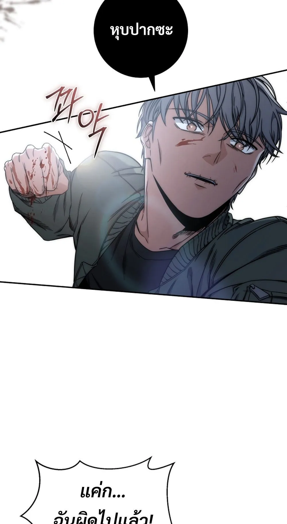 Return of the Sword God-Rank Civil Servant ตอนที่ ตอนที่ 42 รูปที่ 70