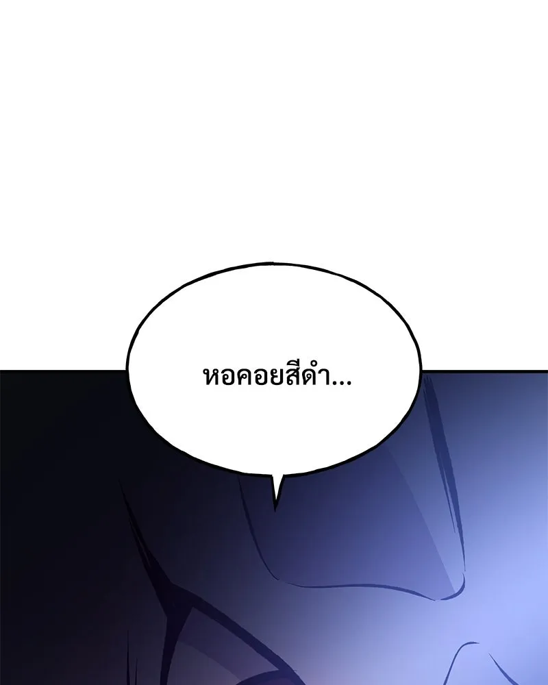 ปลูกผักพิชิตหอคอย ตอนที่ 79 รูปที่ 239