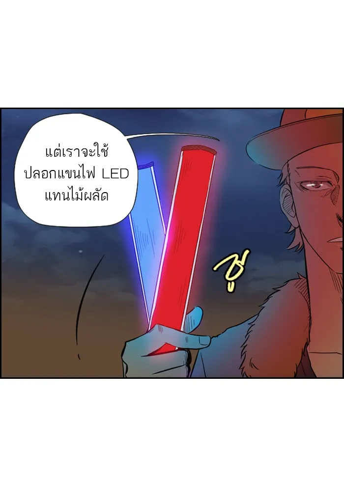 ปั่นสู้ฝันbrWind Breaker ตอนที่ 12 รูปที่ 26