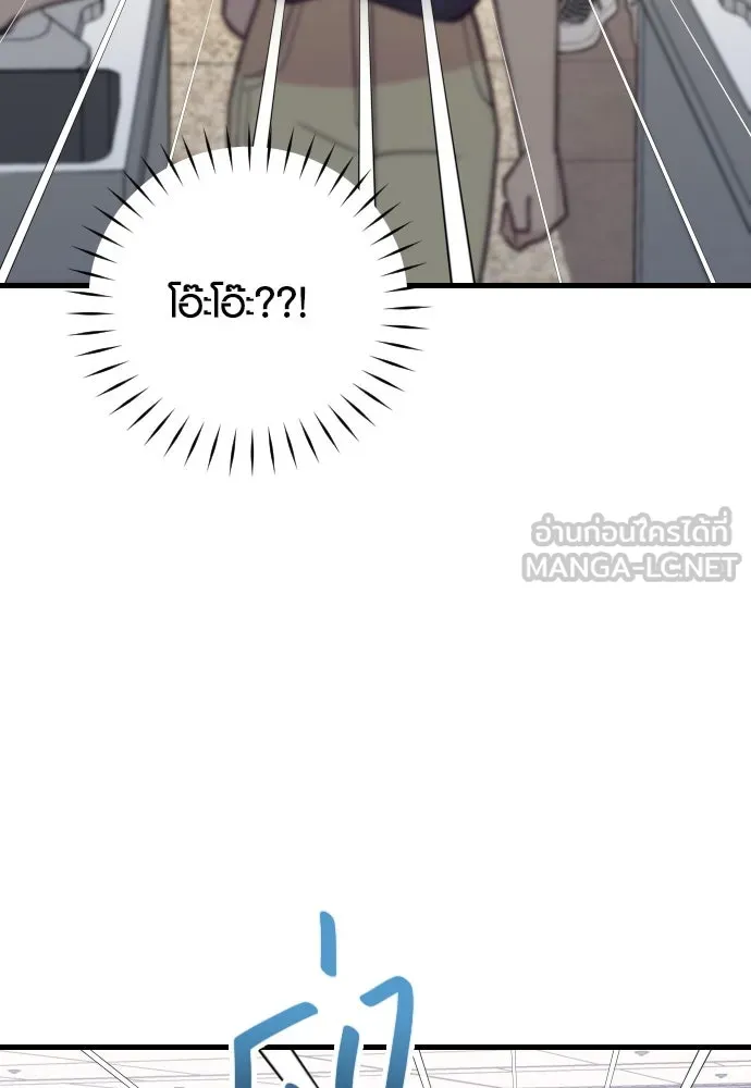 รักกันคนละครึ่งทาง ตอนที่ 33 รูปที่ 39