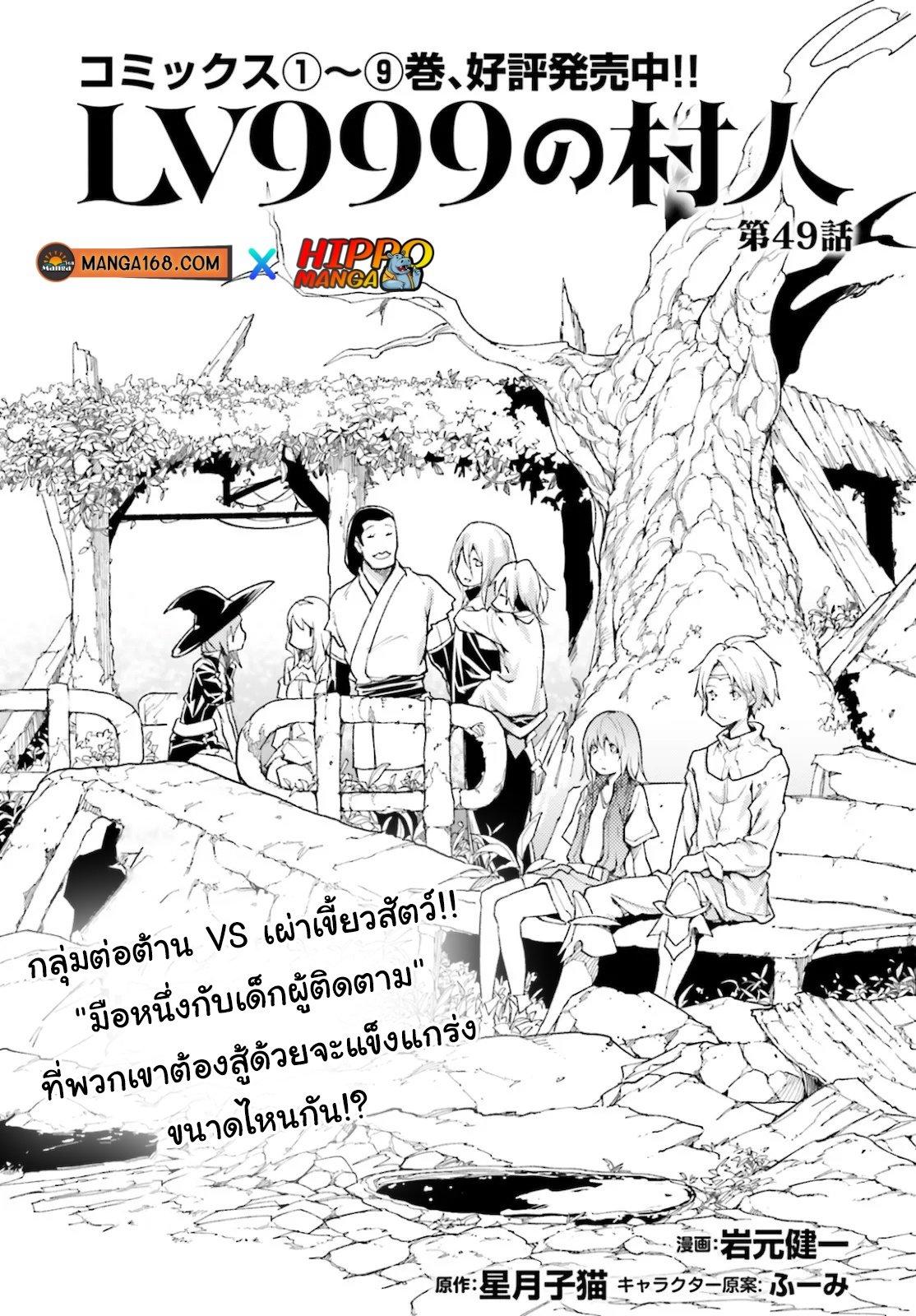 Manga-lc-com อ่านมังงะ อ่านการ์ตูน ออนไลน์ ฟรี Lv999 no Murabito ชาวบ้าน LV999 ตอนที่ 1 2 3 4 5 6 7 8 9 10 11 12 13 14 ฟรี ไม่มีโฆษณา Manga-lc - อ่าน มังงะ อ่าน การ์ตูน ออนไลน์ อ่านมังงะ ฟรี