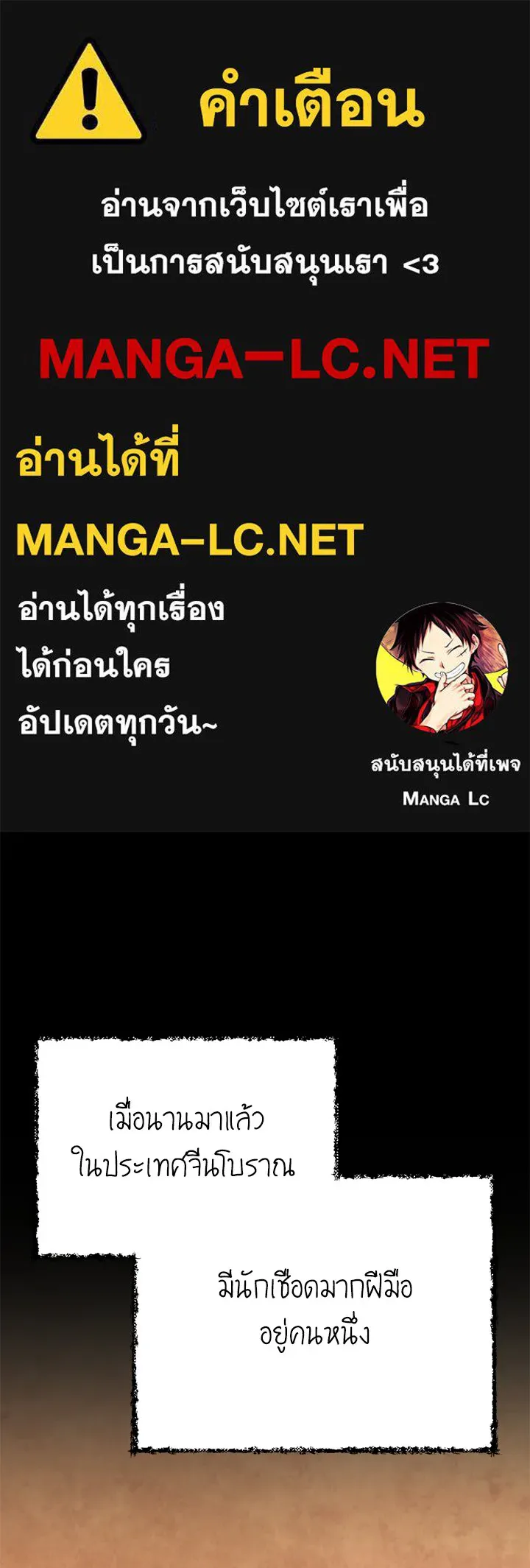 คืนแห่งโทแกบี ตอนที่ 51 รูปที่ 1