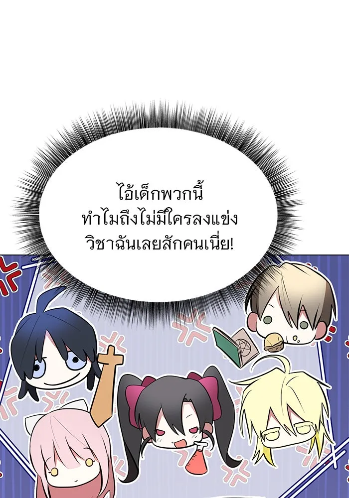 อะคาเดมีนี้เห็นทีจะเจ๊ง ตอนที่ 80 รูปที่ 5