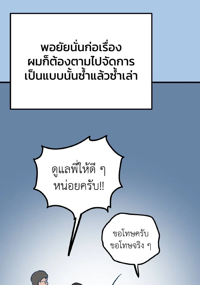 รักนี้ไม่มีรีไซเคิล ตอนที่ 42 รูปที่ 77