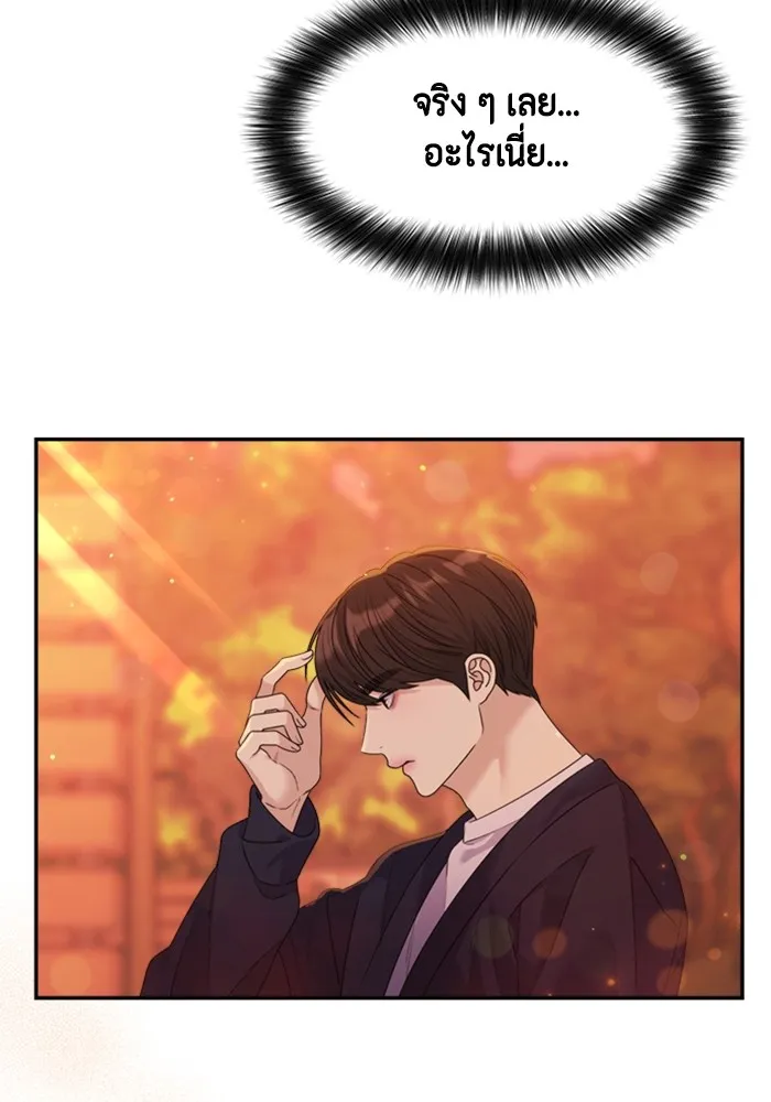 Couple Breaker ตอนที่ 45 รูปที่ 20