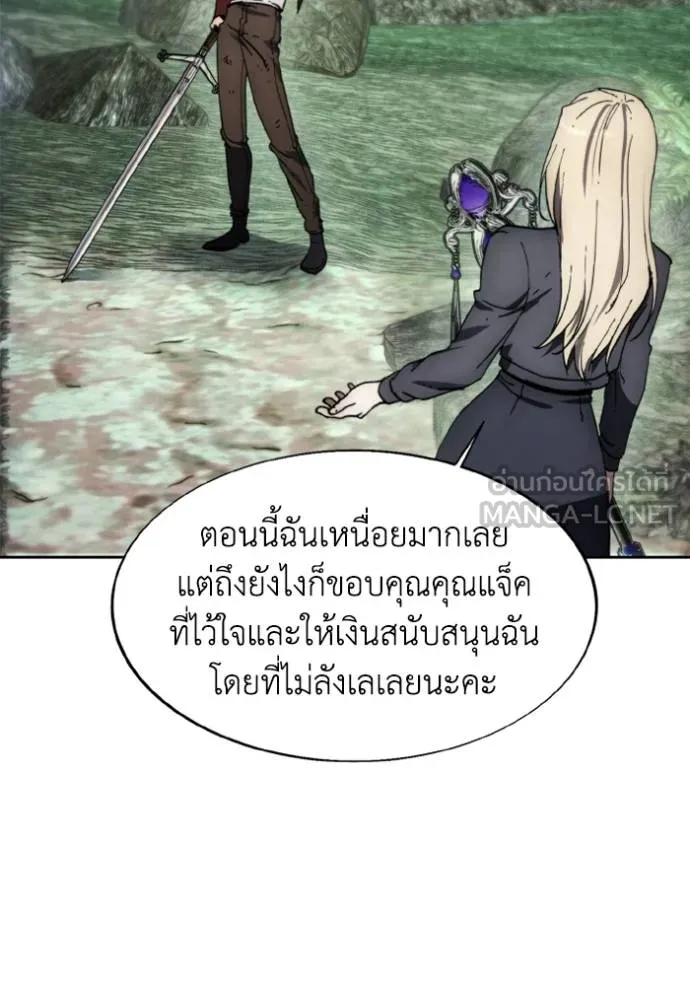 ศึกชิงบัลลังก์เทพเจ้ ตอนที่ 176 รูปที่ 96