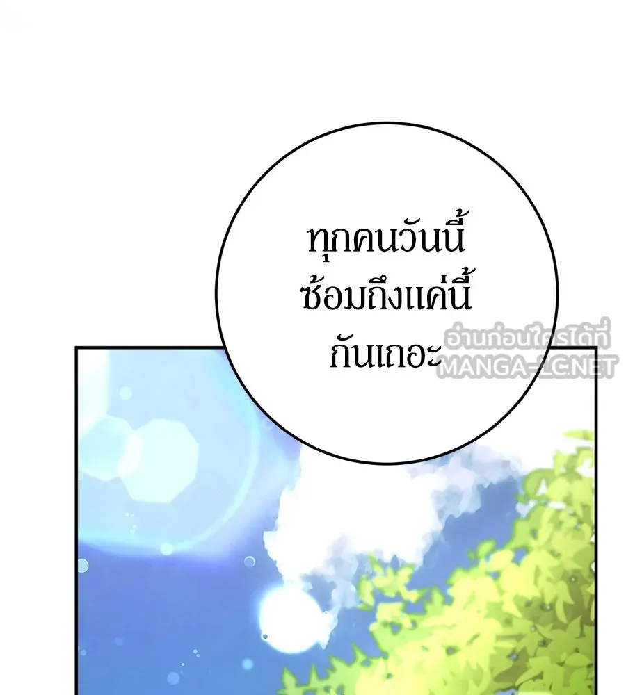 เบื้องหลังรอยยิ้มของเจ้าหญิง ตอนที่ 7 รูปที่ 51