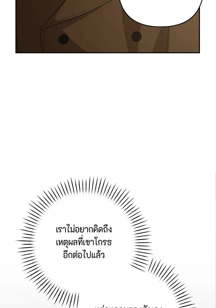 ละครชีวิตลิขิตรัก ตอนที่ 27 รูปที่ 61