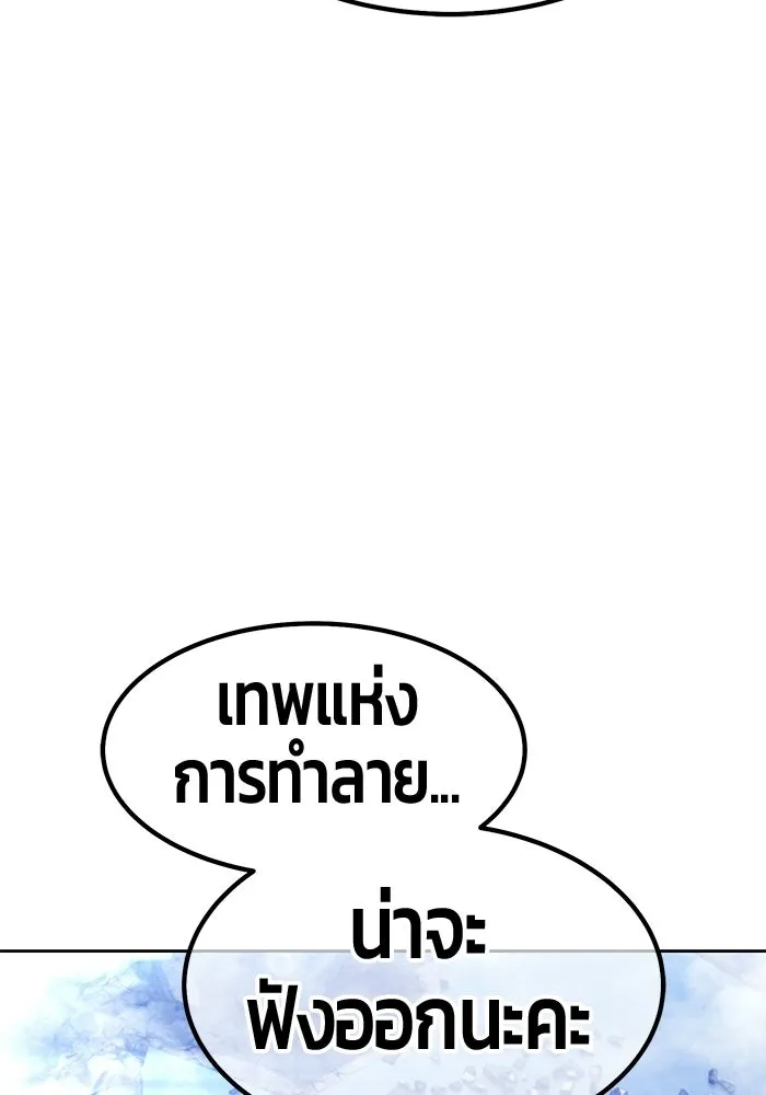 +99 ท่อนไม้พร้อมบวก ตอนที่ 116 เทพแห่งการทำลาย (2) รูปที่ 578