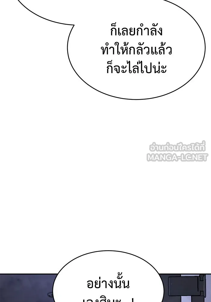 การกลับมาของทรราชวันสิ้นโลก ตอนที่ 17 รูปที่ 93