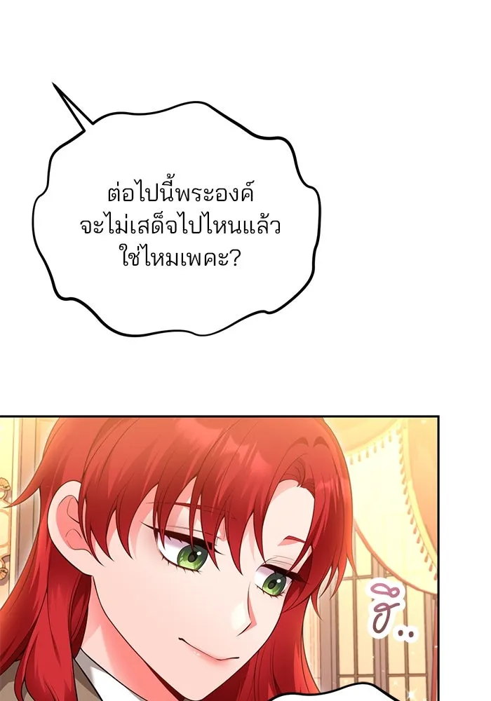 แผนหย่าสามีทรราช ตอนที่ 84 รูปที่ 13