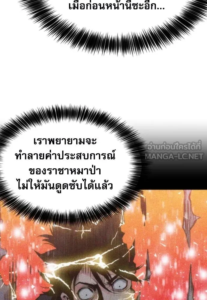 ดรูอิดแห่งสถานีโซล ตอนที่ 198 รูปที่ 64