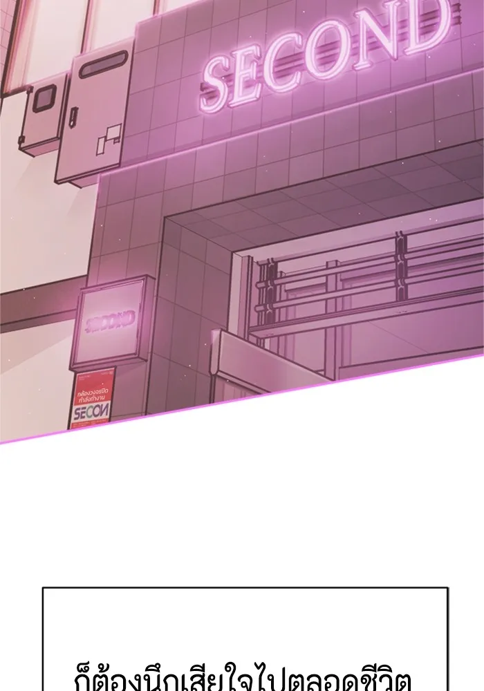 Couple Breaker ตอนที่ 4 รูปที่ 163