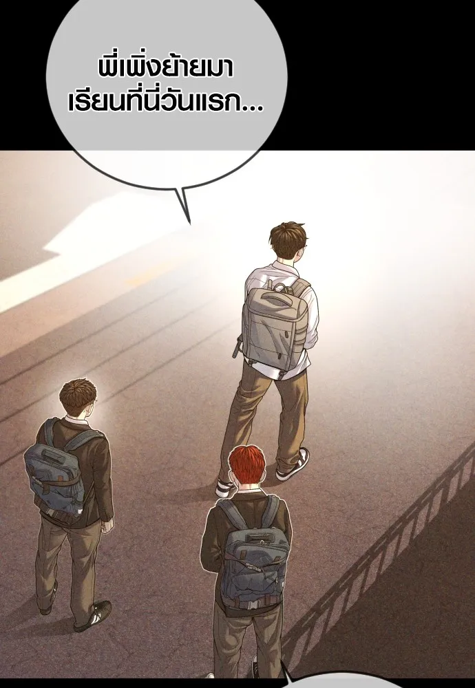 อาชญากรวัยเยาว์ ตอนที่ 69 เจตนาที่ดีและผลลัพธ์ที่ดี รูปที่ 13