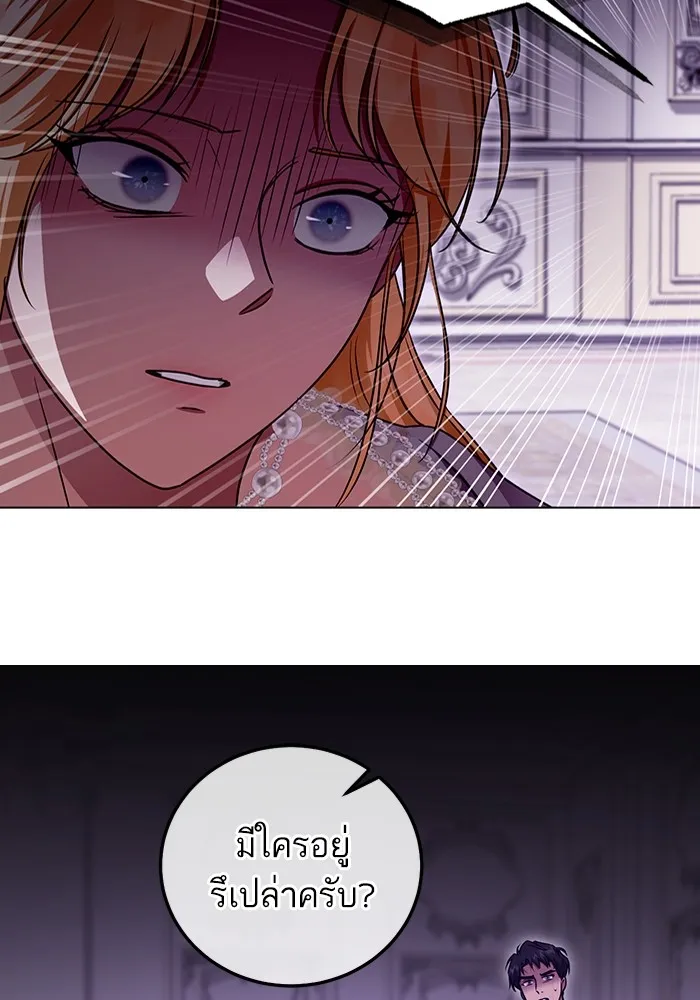 ทางหลุดพ้นของนักบุญลวง ตอนที่ 49 รูปที่ 46