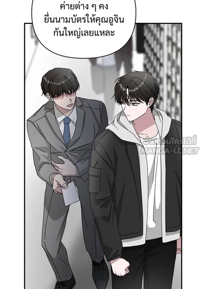 ฉันเนี่ยนะ ตอนที่ 12 รูปที่ 91