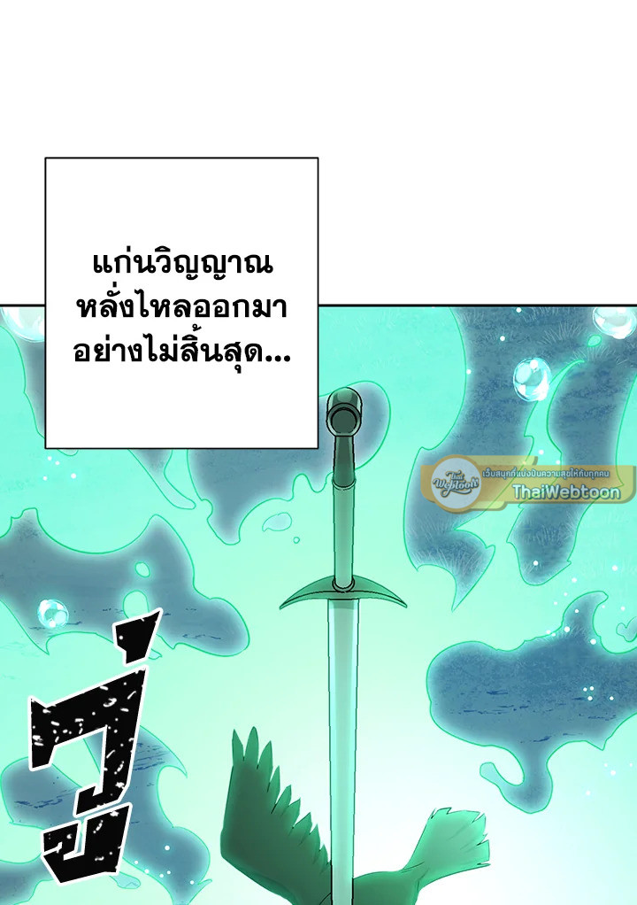 พลทหารโครงกระดูกผู้ม ตอนที่ 140 รูปที่ 5