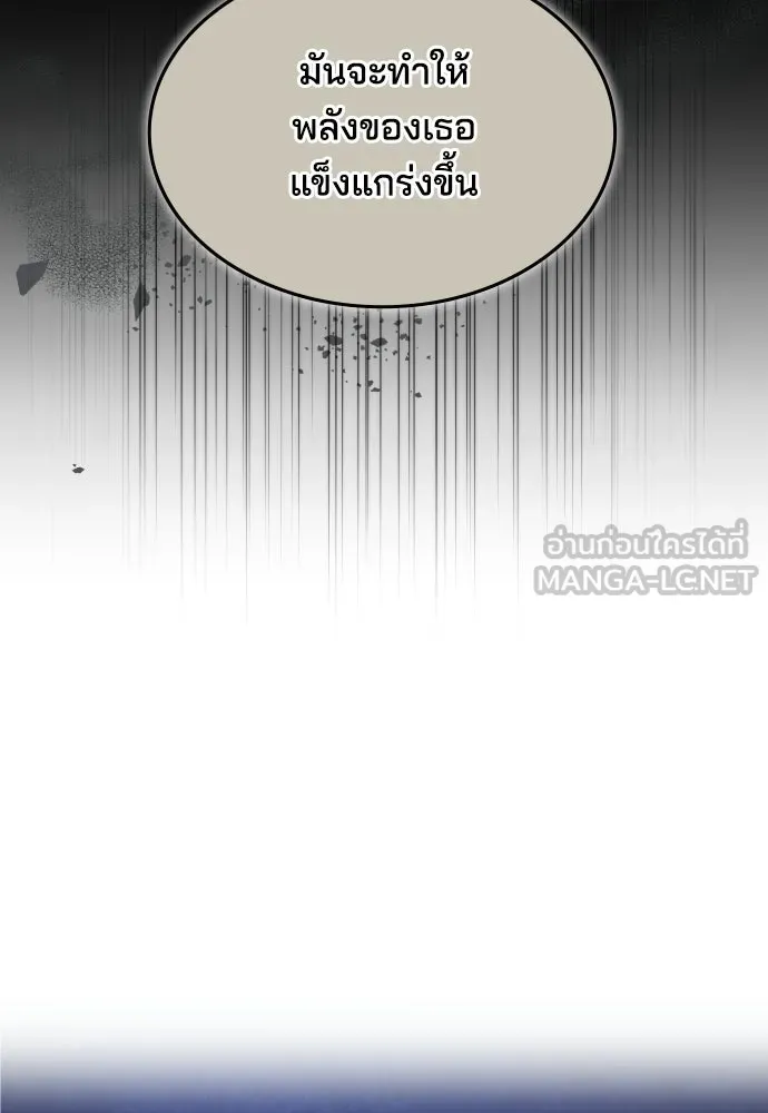เหตุผลที่นางร้ายจับดาบ ตอนที่ 32 รูปที่ 60