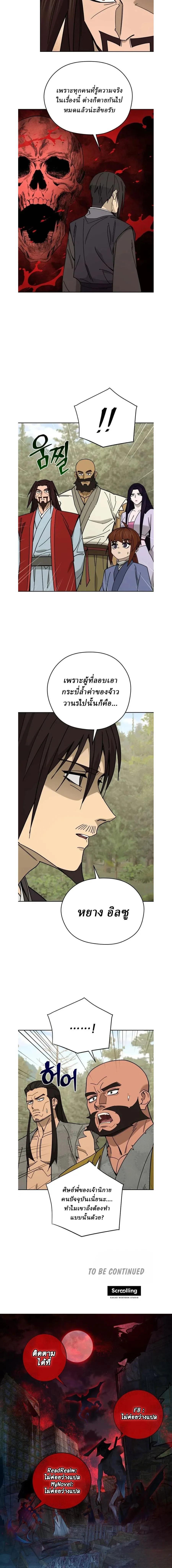 Manga-lc-com อ่านมังงะ อ่านการ์ตูน ออนไลน์ ฟรี Murim’s Youngest Miracle Demon Doctor ตอนที่ 1 2 3 4 5 6 7 8 9 10 11 12 13 14 ฟรี ไม่มีโฆษณา Manga-lc - อ่าน มังงะ อ่าน การ์ตูน ออนไลน์ อ่านมังงะ ฟรี