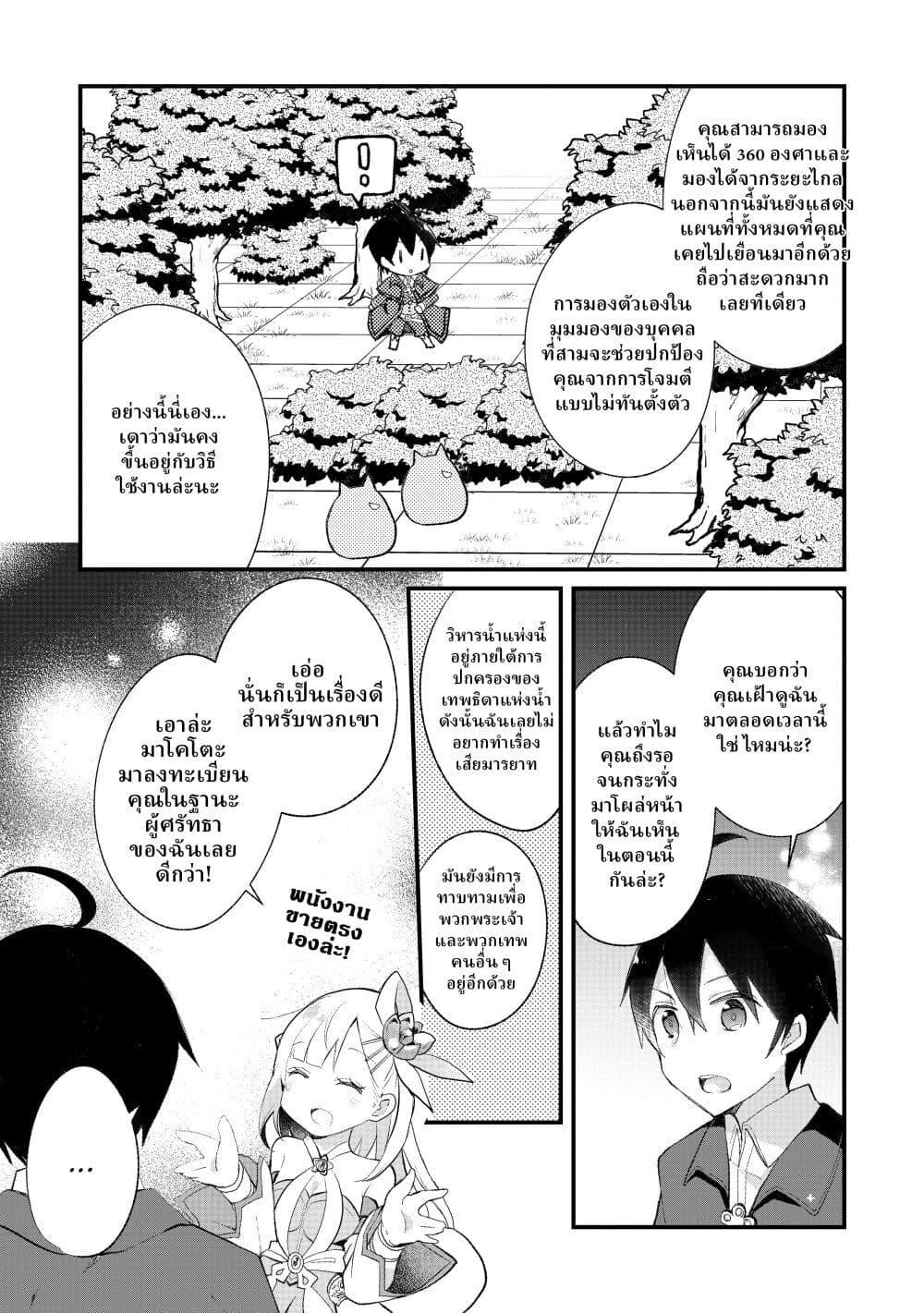 Manga-lc-com อ่านมังงะ อ่านการ์ตูน ออนไลน์ ฟรี Shinja Zero no Megami-sama to Hajimeru Isekai Kouryaku ตอนที่ 1 2 3 4 5 6 7 8 9 10 11 12 13 14 ฟรี ไม่มีโฆษณา Manga-lc - อ่าน มังงะ อ่าน การ์ตูน ออนไลน์ อ่านมังงะ ฟรี