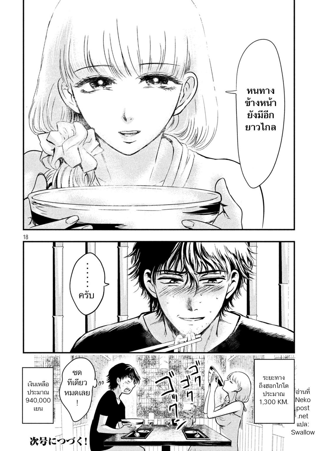 Manga-lc-com อ่านมังงะ อ่านการ์ตูน ออนไลน์ ฟรี Yukionna to Kani wo Kuu ตอนที่ 1 2 3 4 5 6 7 8 9 10 11 12 13 14 ฟรี ไม่มีโฆษณา Manga-lc - อ่าน มังงะ อ่าน การ์ตูน ออนไลน์ อ่านมังงะ ฟรี