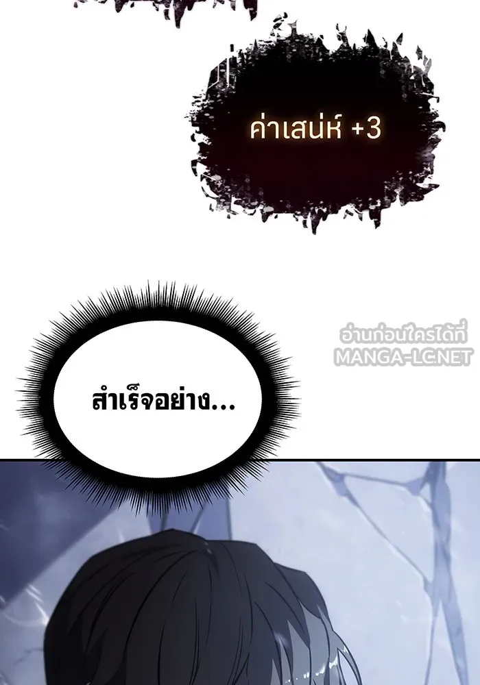 เกิดใหม่พร้อมพลังแห่งราชัน ตอนที่ 18 รูปที่ 36