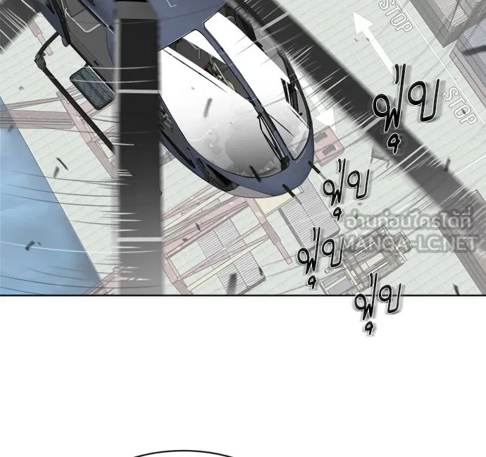 ยุคแห่งยอดมนุษย์ ตอนที่ 2 รูปที่ 54