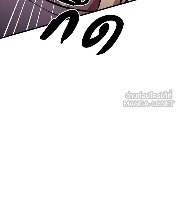 เรียกฉันว่าพระเจ้า ตอนที่ 15 รูปที่ 195