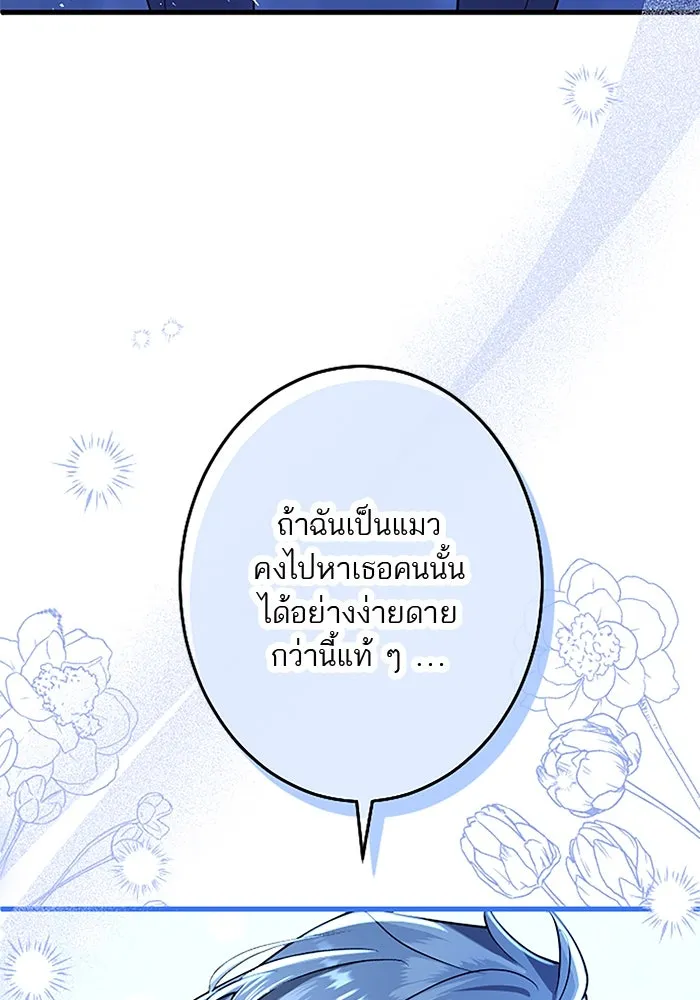 คุณหนูย้อนเวลามาเป็นอัศวิน ตอนที่ 50 รูปที่ 104