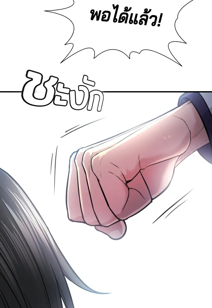 คูเซรา ตอนที่ 2 รูปที่ 50