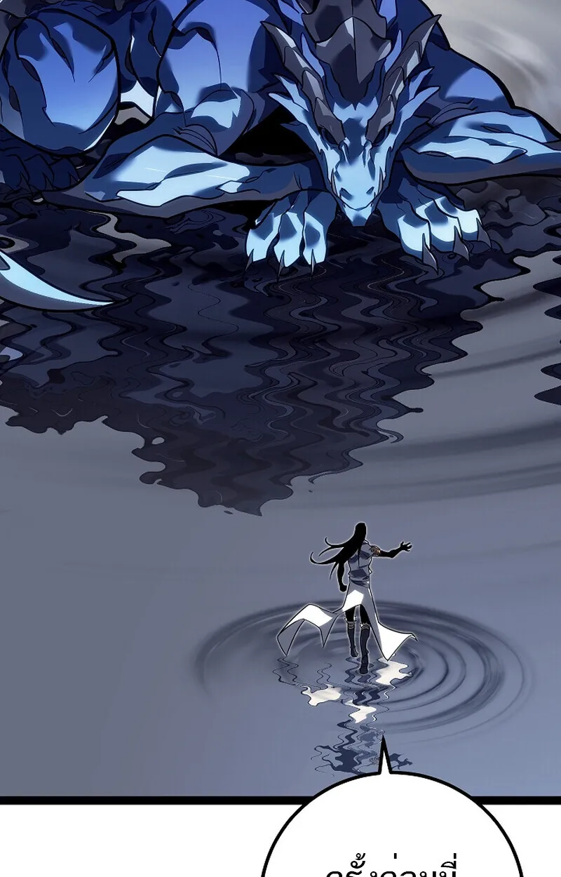 Regressing as the Reincarnated Bastard of the Sword Clan ตอนที่ ตอนที่ 58 รูปที่ 128