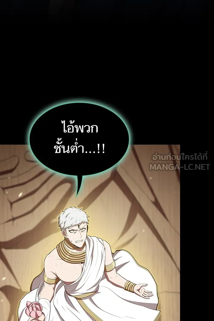 ผู้เล่นขั้นเทพแห่งหอคอยฝึกสอน ตอนที่ 132 รูปที่ 30