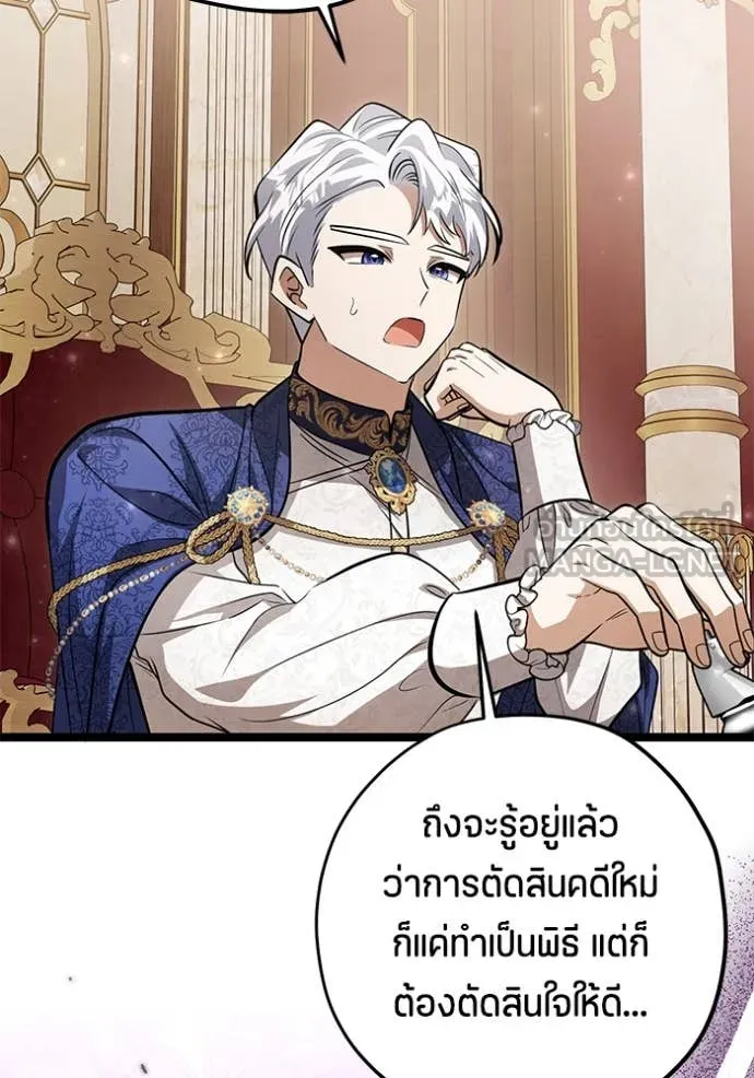 ป๊ะป๋าขา หนูลาแล้ว ตอนที่ 57 รูปที่ 109