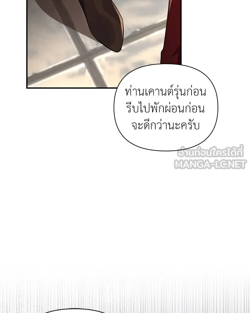โอ้ ศัตรูที่รัก ตอนที่ 89 รูปที่ 48