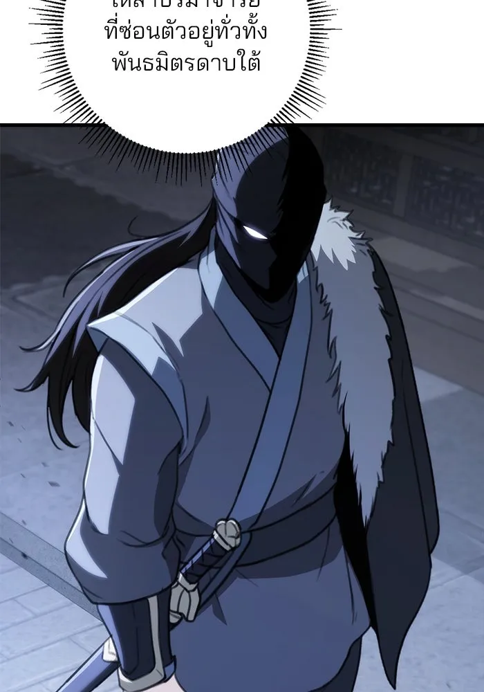 ดาบแห่งจักรพรรดิ ตอนที่ 52 รูปที่ 121