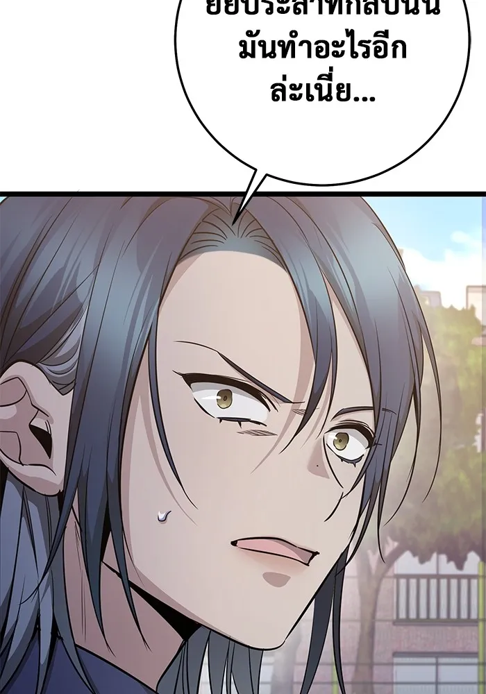 ราชินีนักบู๊ ตอนที่ 10 รูปที่ 50