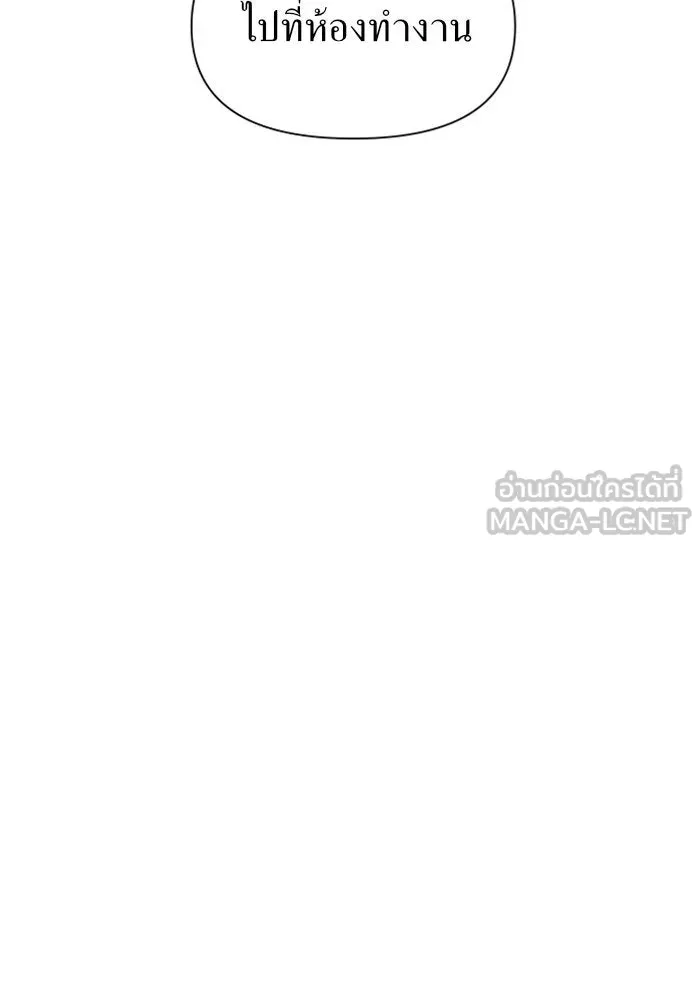 ชิงชีวิตพลิกลิขิตชะตา ตอนที่ 57. ความเข้าใจผิด(3) รูปที่ 21