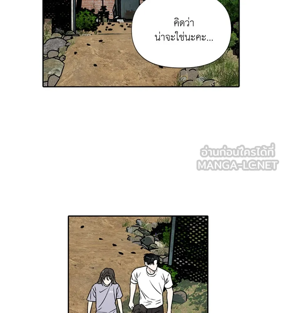 เหตุผลของคนไม่อยากอยู่ ตอนที่ 91 รูปที่ 78