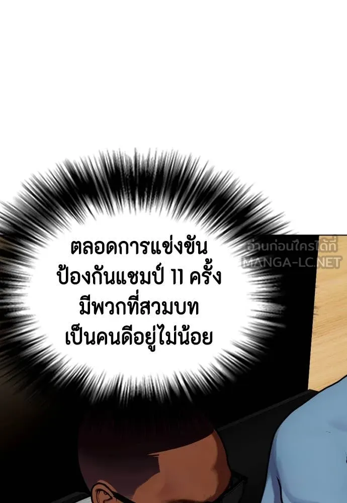 หมาหัวเน่า ตอนที่ 128 รูปที่ 13