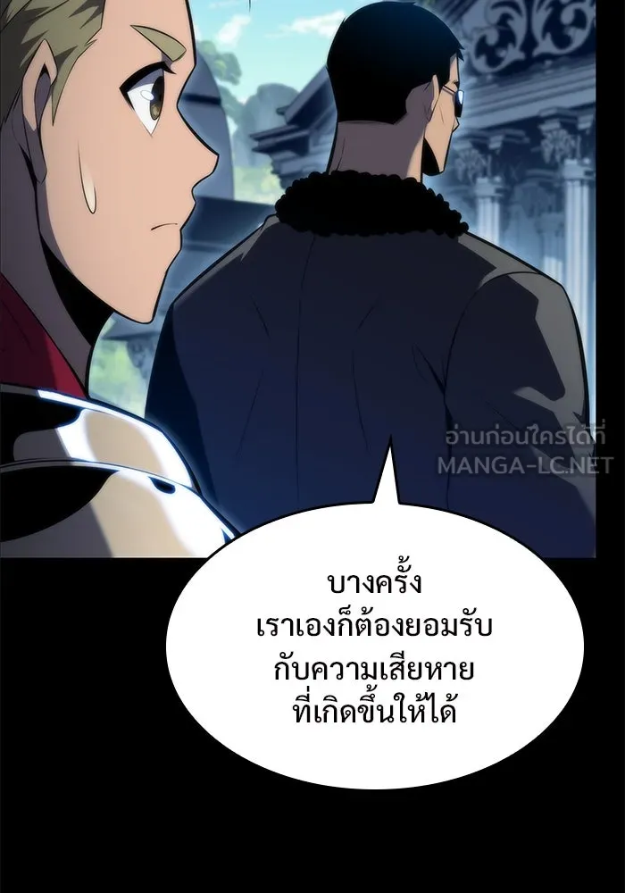ผู้เล่นหน้าใหม่เลเวลแมกซ์ ตอนที่ 69 เทวาลัยสีเทา (2) รูปที่ 96