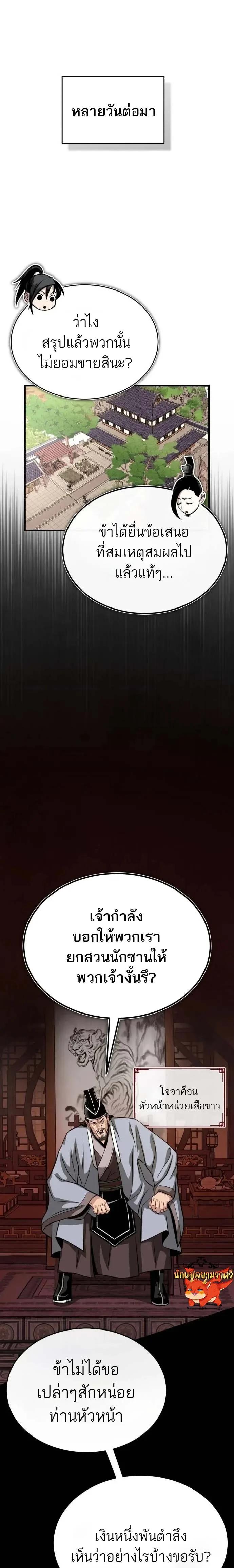 Manga-lc-com อ่านมังงะ อ่านการ์ตูน ออนไลน์ ฟรี Records of the Demonic Path’s Return ตอนที่ 1 2 3 4 5 6 7 8 9 10 11 12 13 14 ฟรี ไม่มีโฆษณา Manga-lc - อ่าน มังงะ อ่าน การ์ตูน ออนไลน์ อ่านมังงะ ฟรี