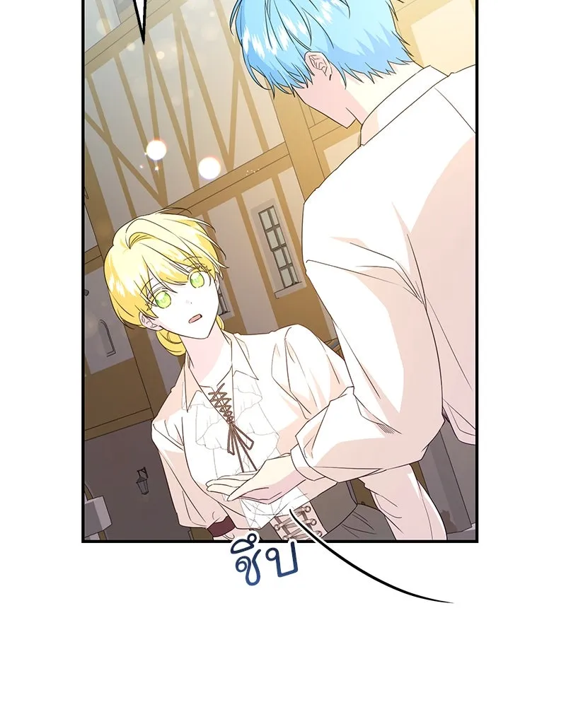 อนาคตพบรัก ตอนที่ 15 รูปที่ 11