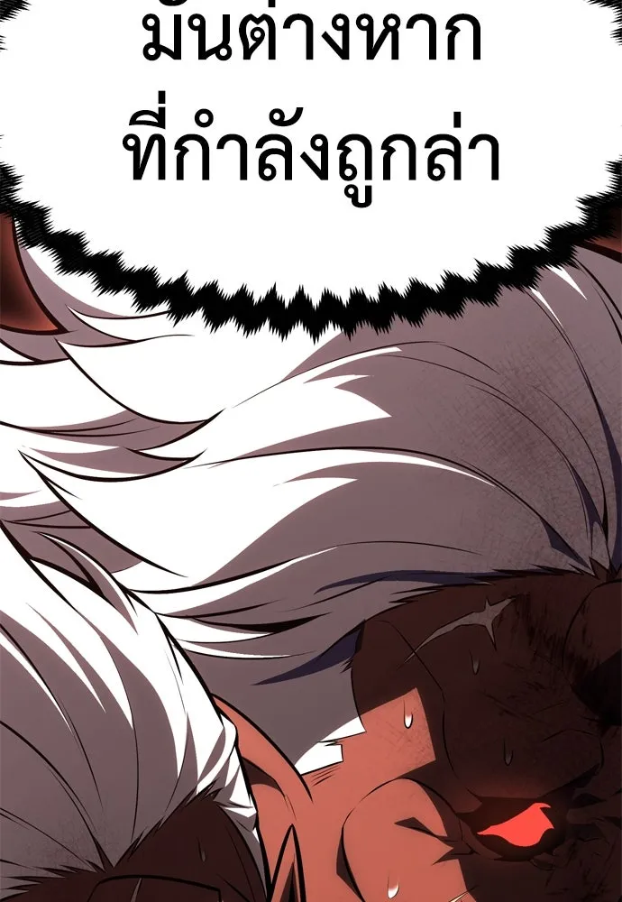 ไอ้เพลเยอร์นั่น ฉันฆ่ามันเอง ตอนที่ 25 รูปที่ 145