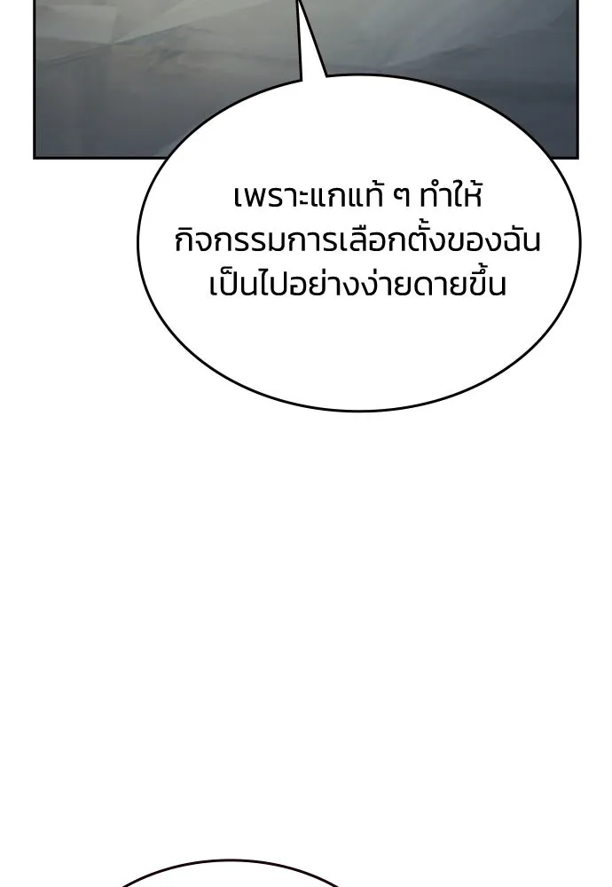 รักแล้วห้ามเลิก ตอนที่ 27 รูปที่ 43