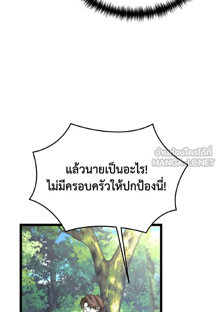 การแข่งขันของผู้เกิดใหม่ ตอนที่ 24 รูปที่ 30